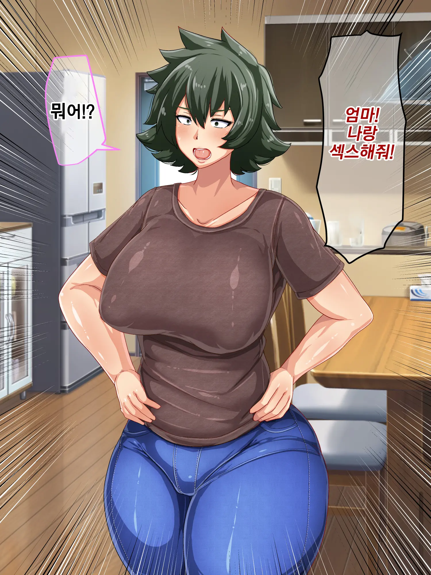 Otokomasari Na Kaa-Chan Ni "Doutei-Zai" Kaihi No Tame Ni Sex Shite Morau Hanashiㅣ여장부 엄마와 『동정죄』회피를 위해 섹스하는 이야기